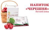 Напиток «Palma-Vit» Черешня