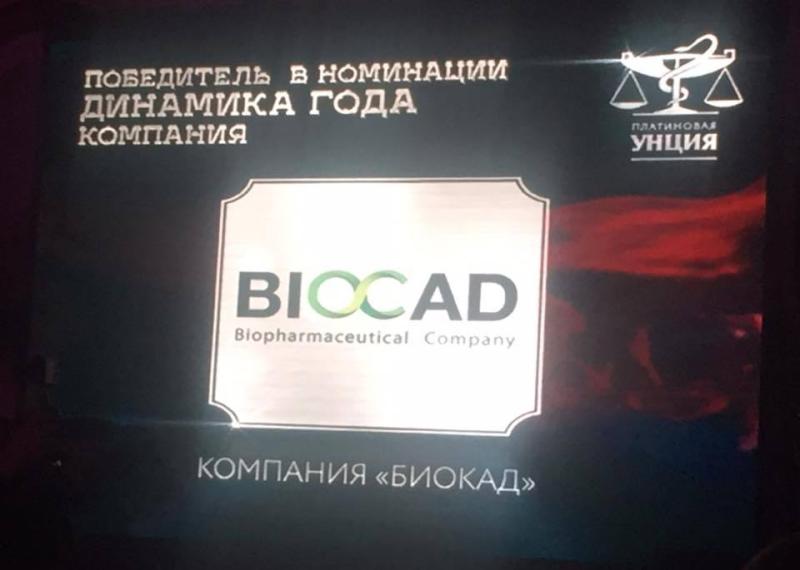 BIOCAD стал самой динамичной фармкомпанией года